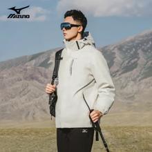 Mizuno 美津浓 高端户外冲锋衣 三合一防风防水外套秋登山服