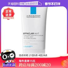 【自营】理肤泉复配水杨酸收敛乳液40ml控油保湿清爽油皮净肤面霜