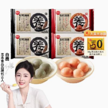 88VIP：思念 汤圆五红*2+五黑*2+送大黄米汤圆96g*2
