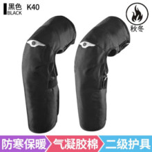 赛羽（SCOYCO）骑行护具摩托车装备骑行护膝骑行骑行护具摩旅防摔保暖防寒男 K50H50【护膝护肘】【CE护具】 L建议（140-180斤）