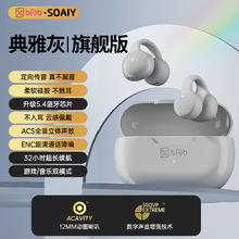 索爱 BFB SF6骨传导概念蓝牙耳机真无线开放不入耳夹式挂耳运动跑步骑行通话适用苹果华为小米vivo