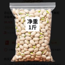 百亿补贴:可味（KEWEI）开心果开口大颗粒淡盐味 250g*2袋