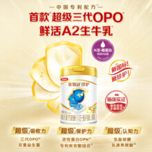 伊利金领冠珍护3段12-36个月婴幼儿A2牛奶粉900g*6罐装三段