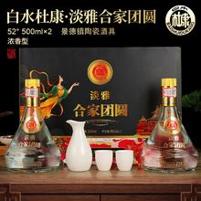 500ml*6瓶 白水杜康白酒礼盒装
