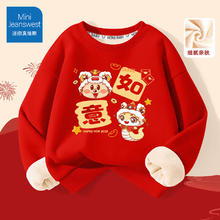 迷你真维斯 Mini Jeanswest 童装儿童加绒卫衣男童新年红色上衣女童蛇年拜年服冬装 蛇年如意 130