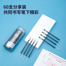 得力(deli)【顺滑之星】臻顺滑中性笔芯签字笔替芯 办公用品 0.5mm子弹头60支/桶33165