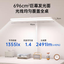 木林森 Mulinsen 悦目MAX MLS-XZK9100-01 落地护眼灯 48瓦 遥控无极调光