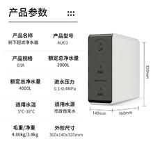 限移动端、京东百亿补贴：AIRMATE 艾美特 AU03 净水器