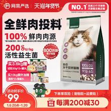 网易严选猫粮 全价冻干双拼猫粮兔肉幼猫成猫营养鲜肉天成旗舰店
