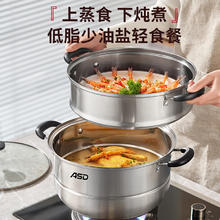 爱仕达 QVL1530 不锈钢双层蒸锅