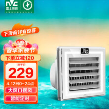 雷士（NVC） 厨房凉霸 集成吊顶嵌入式冷风机 负离子大摆叶立体送风 吹风凉霸 37W|大风口摆风|遥控定时