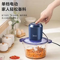 美的 绞肉机 单档点动 MJ-JC10