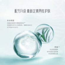 御泥坊 护肤品套装男士礼盒洁水乳男清爽控油补水保湿送男友新年