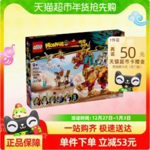 88VIP会员：LEGO 乐高 创意恐龙11041儿童拼搭积木玩具