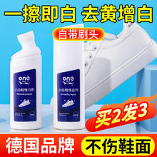 ONEFULL 小白鞋清洁剂 去污增白去黄 擦鞋神器 100ml 白色