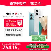 【政府补贴至高15%】Redmi Note 13 5G手机1亿像素红米note手机小米手机小米官方旗舰店官网新品note13