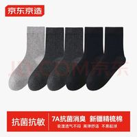 某东京造 男新疆棉秋冬加厚吸汗休闲商务袜中筒袜 5双