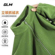 GLM 男款冬季2024男士双面摇粒绒立领开衫男生加绒外套潮 果绿#GL纯色 L