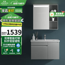 JOMOO 九牧 极简浴室柜陶瓷一体盆70cm A2715-13HU-6