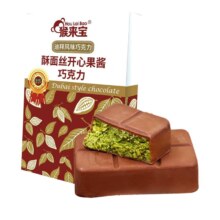麦酥园 迪拜风味巧克力 开心果酱200g