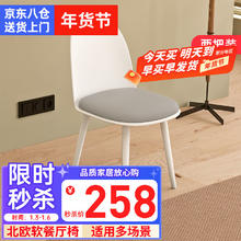 others 其他 凡社 北欧软包洽谈椅 餐椅 2把装