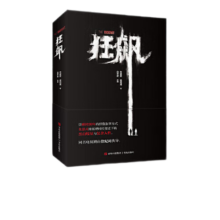 【当当 正版包邮】张颂文主演影视剧同名小说 狂飙 猎冰 看不见影子的少年等  刑侦反黑影视剧改小说 狂飙