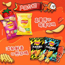 88VIP会员：Lay's 乐事 混合口味薯片750g 派对礼盒装
