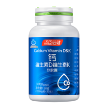 汤臣倍健液体钙维生素D维生素K软胶囊中老年成人补钙片 钙DK100粒*2【共200粒】