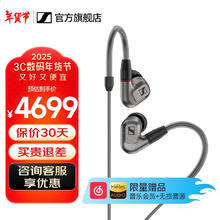 限移动端、京东百亿补贴：森海塞尔 有线耳机IE900/IE600/IE300旗舰级HIFI高保真超宽单动圈单元入耳式 IE600