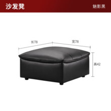 顾家家居升级大抱抱沙发 云感羽毛 大坐深 可调节扶手头层牛皮沙发1258 【魅影黑】 凳