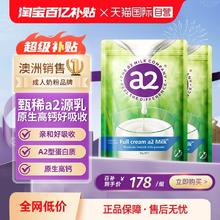 【自营】新西兰a2成人奶粉全脂高蛋白全家营养学生中老年1kg*2袋