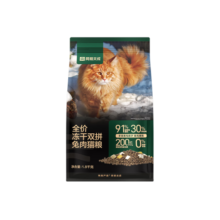 网易严选天成全价冻干双拼兔肉猫粮幼猫成猫全价鲜肉猫粮1.8kg