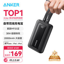 安克 MFI认证旅行充电宝自带双线20000毫安大容量移动电源30W快充可上飞机安卓苹果黑