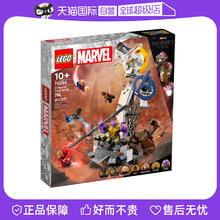 乐高 LEGO 76266漫威终局之战益智拼搭积木儿童玩具礼物