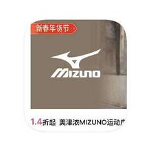 促销活动：唯品会 美津浓MIZUNO 1.4折直降