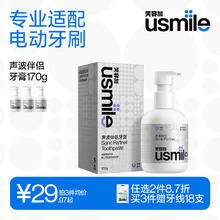88VIP会员：usmile 笑容加 声波伴侣净齿牙膏170g（桃气甜心）清新口气 亮白去渍