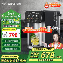 BORAVIT 勃朗 台式即热式饮水机 N11 即热制冷型