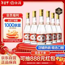 汾酒 黄盖玻汾 清香型白酒 53度475ml*6瓶 整箱装非原箱 年货送礼 白酒