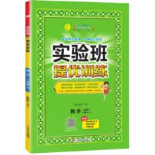 24版实验班提优训练下册（年级/科目任选）