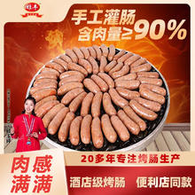 雄丰 火山石烤肠 原味肉肠3斤/24根 台式热狗 冷冻香肠火锅烧烤食材