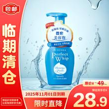 珊珂 SENKA 蚕丝洗面奶 洁面慕斯泡沫150ml
