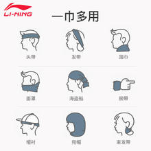 李宁 LI-NING 防晒骑行面罩面巾围脖套冰丝男款魔术飞头脸巾摩托车夏季装备