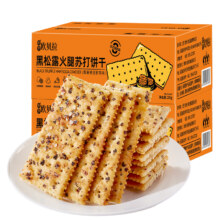 大品牌 黑松露 火腿饼干 230g 约9包