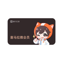 喜马拉雅vip会员3天卡