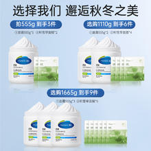 透真 b5面霜秋冬高保湿修复肌肤屏障受损舒缓滋润补水大白罐身体乳正品