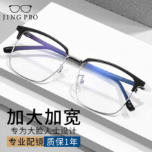 镜邦近视眼镜框男时尚平光防蓝光中性超轻钛镜框文艺范镜架女配度数Z 1073黑银 配1.67凯米U6防蓝光镜片