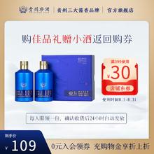 限移动端：珍酒 佳品 酱香型53度 100mL 2瓶