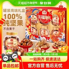 88VIP会员：wolong 沃隆 9.67一袋！全是贵坚果8袋/1220g坚果心意礼全坚果礼盒干果零食过节年货大礼包