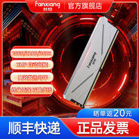 梵想 UD01-R DDR4内存条2666/3200台式机内存条马甲