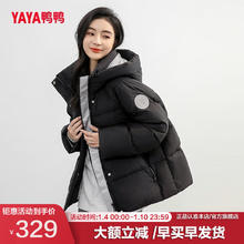 限移动端：YAYA 鸭鸭（YAYA）羽绒服女短款连帽时尚韩版鸭绒加厚保暖外套AL 黑色 M